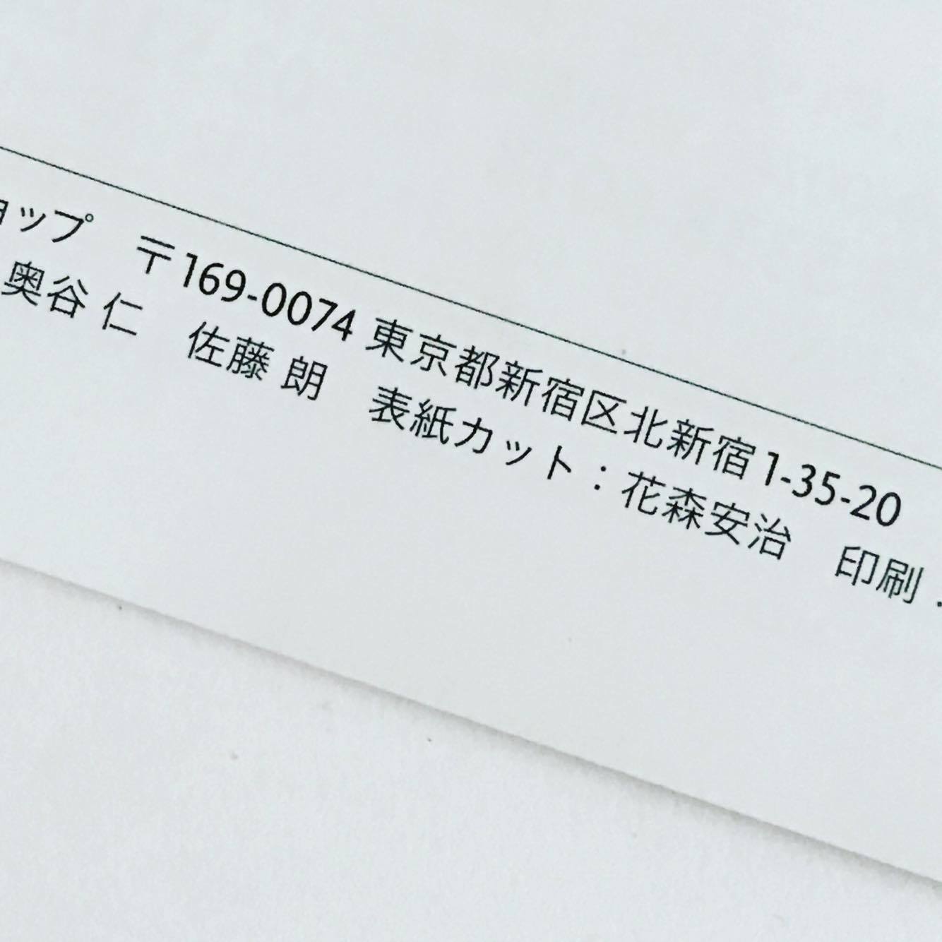 あ、こんなとこでも、勝手にご縁を。というより、おこがましくも嬉しいです。