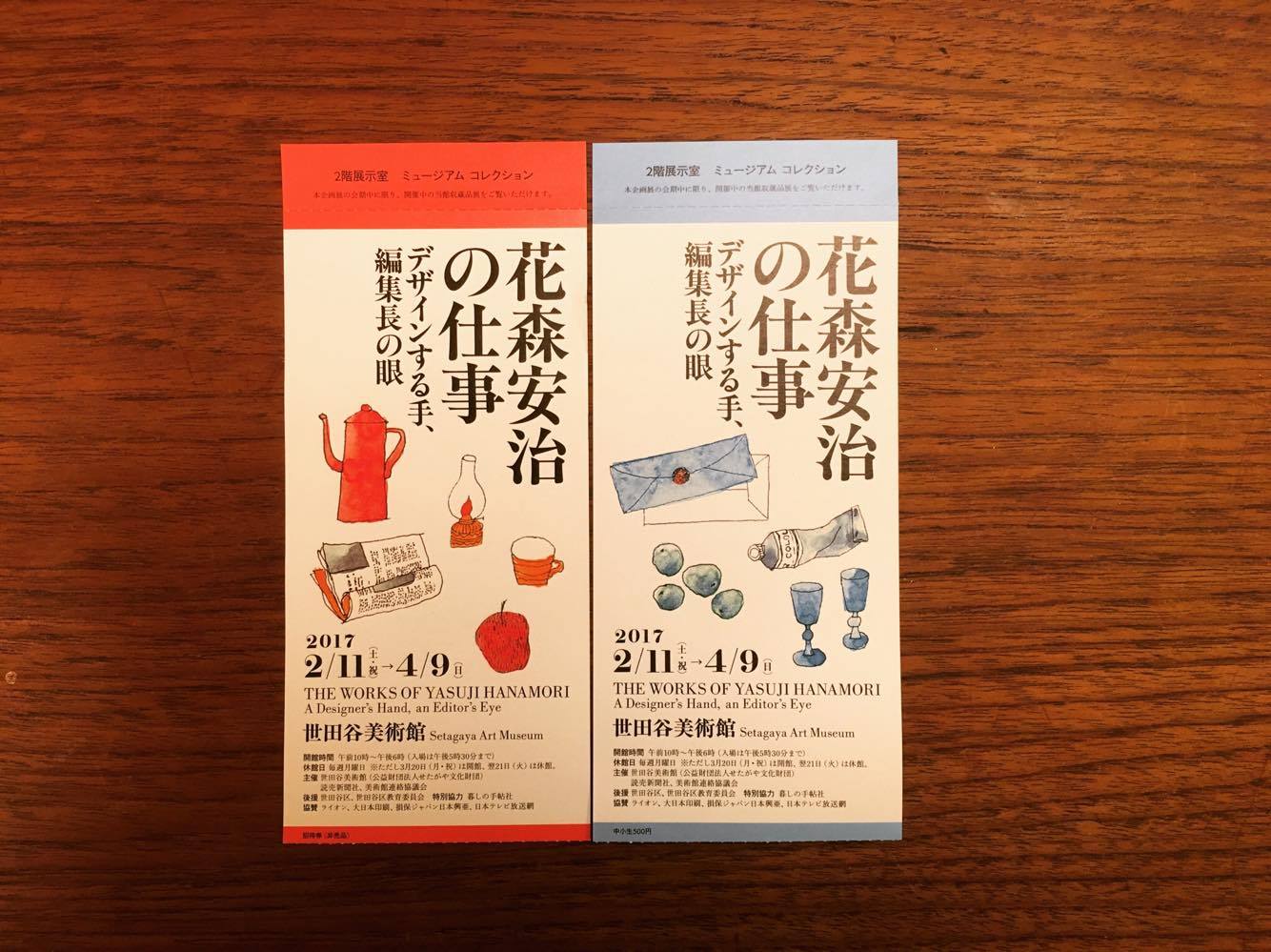 大人用と子供用のチケットのデザインが違うのもポイント