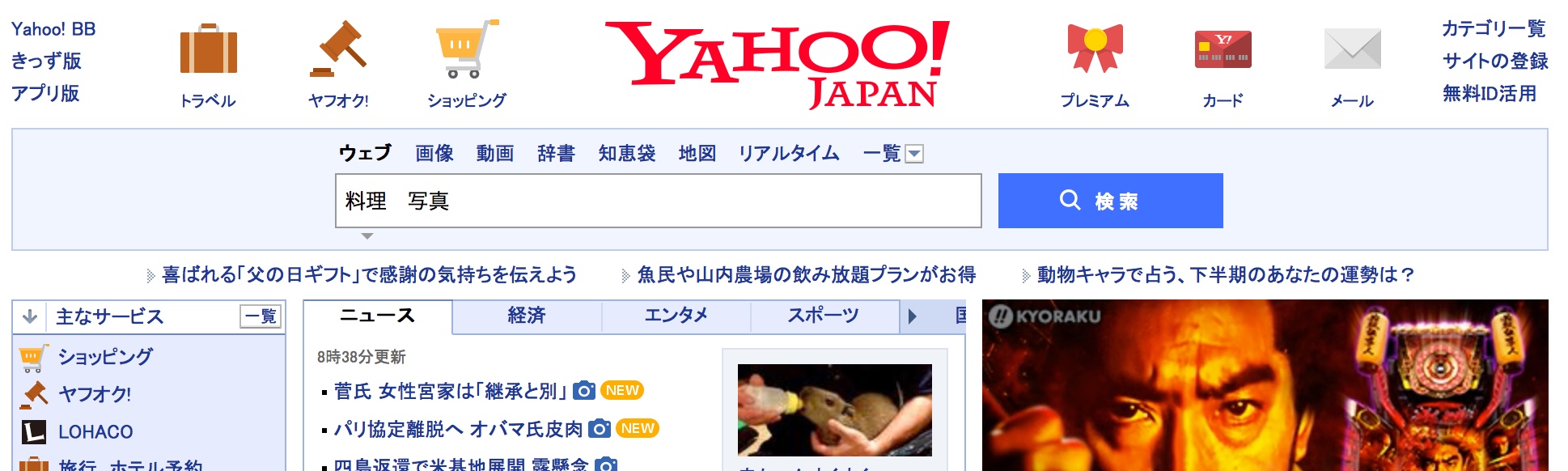 Yahoo!で検索するとどうでしょう。