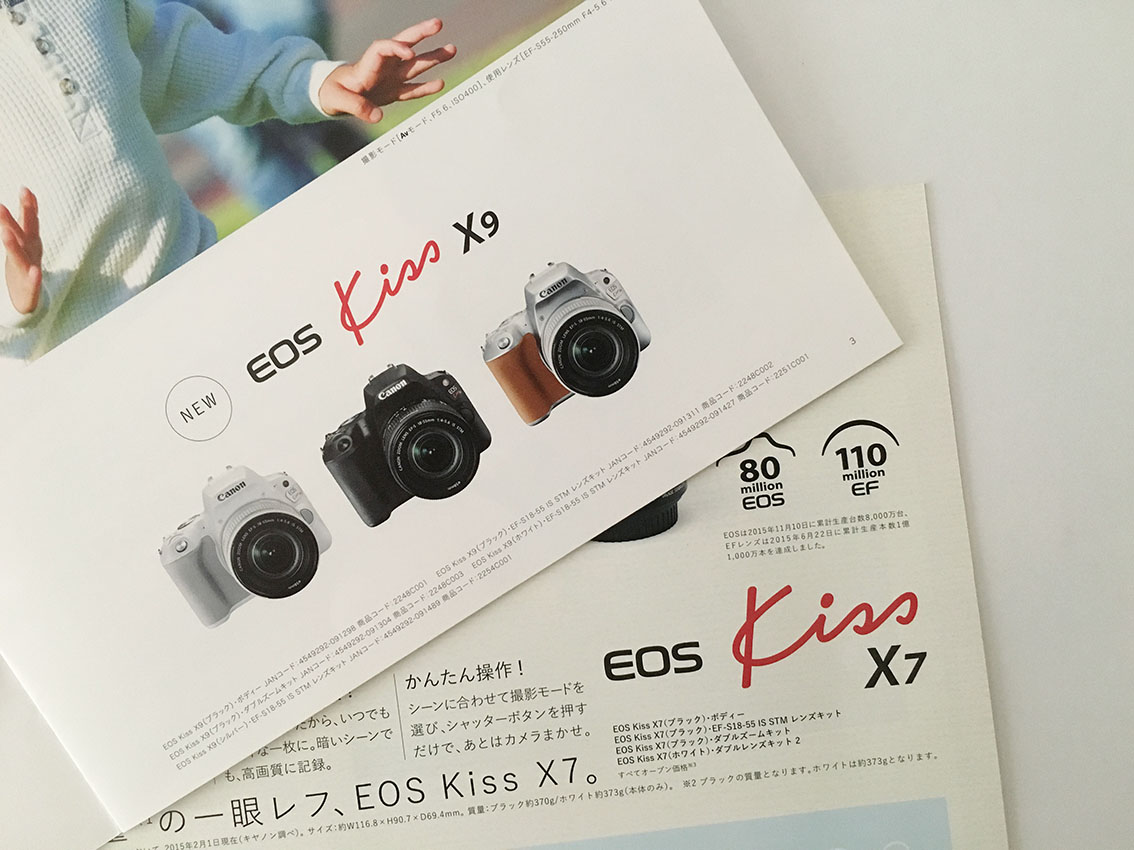 先日Canonから新しいKissのシリーズが出ました。Canon EOS kiss X9はサイズも機能もちょうどいカメラではないでしょうか。