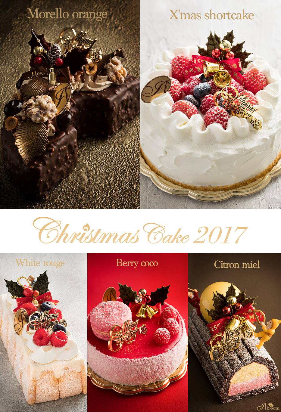 2017年のクリスマスケーキの撮影をさせていただきました。